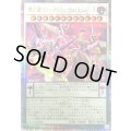 〔状態A-〕覇王龍ズァークシンクロユニバース【クォーターセンチュリーシークレット】{QCDB-JP005}《シンクロ》