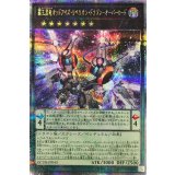 〔状態B〕覇王黒竜オッドアイズリベリオンドラゴンオーバーロード【クォーターセンチュリーシークレット】{QCDB-JP043}《エクシーズ》