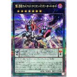 〔状態A-〕覇王黒竜オッドアイズリベリオンドラゴンオーバーロード【クォーターセンチュリーシークレット】{QCDB-JP043}《エクシーズ》