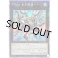 〔状態B〕FNo0未来龍皇ホープ【クォーターセンチュリーシークレット】{QCDB-JP042}《エクシーズ》