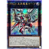 〔状態A-〕FNo0未来龍皇ホープ【クォーターセンチュリーシークレット】{QCDB-JP042}《エクシーズ》