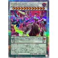 〔状態B〕覇王龍ズァークシンクロユニバース【クォーターセンチュリーシークレット】{QCDB-JP005}《シンクロ》