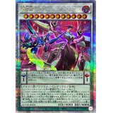 覇王龍ズァークシンクロユニバース【クォーターセンチュリーシークレット】{QCDB-JP005}《シンクロ》