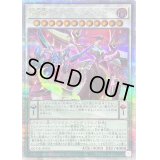 〔状態B〕覇王龍ズァークシンクロユニバース【クォーターセンチュリーシークレット】{QCDB-JP005}《シンクロ》