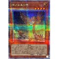 〔状態B〕輝ける星の竜【クォーターセンチュリーシークレット】{QCDB-JP003}《モンスター》