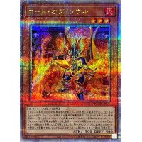 〔状態A-〕コードオブソウル【クォーターセンチュリーシークレット】{QCDB-JP006}《モンスター》