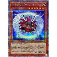 〔状態B〕ハネクリボーLV6【クォーターセンチュリーシークレット】{QCDB-JP002}《モンスター》