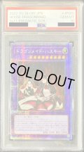 〔PSA10鑑定済〕☆アジア☆(新)ドラゴンメイドハスキー【プリズマティックシークレット】{アジアSLF1-JP065}《融合》