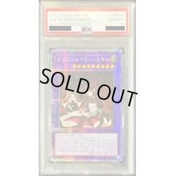 画像1: 〔PSA10鑑定済〕☆アジア☆(新)ドラゴンメイドハスキー【プリズマティックシークレット】{アジアSLF1-JP065}《融合》