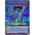 〔状態A-〕ブルーアイズカオスMAXドラゴン【クォーターセンチュリーシークレット】{QCDB-JP013}《儀式》