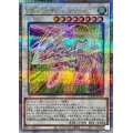 〔状態B〕アクセルシンクロスターダストドラゴン【クォーターセンチュリーシークレット】{QCDB-JP036}《シンクロ》