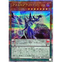 〔状態A-〕アストログラフマジシャン【クォーターセンチュリーシークレット】{QCDB-JP020}《モンスター》