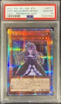 〔PSA10鑑定済〕屋敷わらし(正面)【プリズマティックシークレット】{PAC1-JP017}《モンスター》