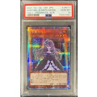 〔PSA10鑑定済〕屋敷わらし(正面)【プリズマティックシークレット】{PAC1-JP017}《モンスター》