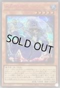 〔状態B〕水月のアデュラリア【シークレットSPECIAL RED Ver.】{24PP-JP023}《モンスター》