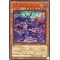 魔竜将ディアボリカ【シークレットSPECIAL RED Ver.】{24PP-JP025}《モンスター》