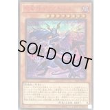 〔状態A-〕魔竜将ディアボリカ【シークレットSPECIAL RED Ver.】{24PP-JP025}《モンスター》