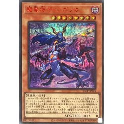 画像1: 魔竜将ディアボリカ【シークレットSPECIAL RED Ver.】{24PP-JP025}《モンスター》