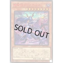 画像1: 〔状態B〕魔竜将ディアボリカ【シークレットSPECIAL RED Ver.】{24PP-JP025}《モンスター》