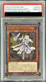 〔PSA10鑑定済〕教導の聖女エクレシア【エクストラシークレット】{RC04-JP021}《モンスター》