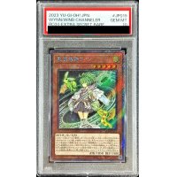 〔PSA10鑑定済〕風霊媒師ウィン【エクストラシークレット】{RC04-JP019}《モンスター》