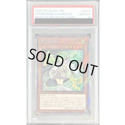 画像1: 〔PSA10鑑定済〕風霊媒師ウィン【エクストラシークレット】{RC04-JP019}《モンスター》