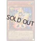 〔状態B〕トイソルジャー【シークレットSPECIAL RED Ver.】{24PP-JP001}《モンスター》