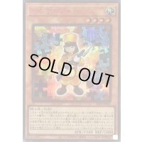 〔状態B〕トイソルジャー【シークレットSPECIAL RED Ver.】{24PP-JP001}《モンスター》