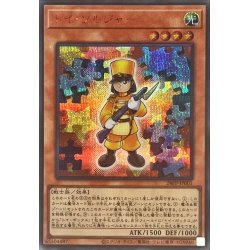画像1: 〔状態A-〕トイソルジャー【シークレットSPECIAL RED Ver.】{24PP-JP001}《モンスター》