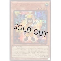 画像1: 〔状態B〕トイソルジャー【シークレットSPECIAL RED Ver.】{24PP-JP001}《モンスター》