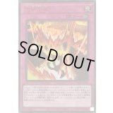 〔状態B〕地縛共振【シークレットSPECIAL RED Ver.】{24PP-JP011}《罠》