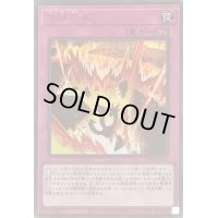 〔状態B〕地縛共振【シークレットSPECIAL RED Ver.】{24PP-JP011}《罠》