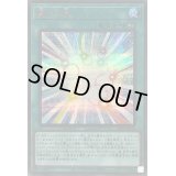 〔状態A-〕集いし光【シークレットSPECIAL RED Ver.】{24PP-JP010}《魔法》
