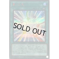 画像1: 〔状態B〕集いし光【シークレットSPECIAL RED Ver.】{24PP-JP010}《魔法》