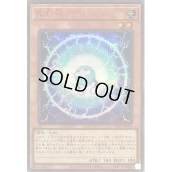 画像1: 電極獣アニオン【シークレットSPECIAL RED Ver.】{24PP-JP013}《モンスター》