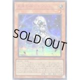 未来の柱キアノス【シークレットSPECIAL RED Ver.】{24PP-JP018}《モンスター》