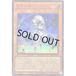 画像1: 未来の柱キアノス【シークレットSPECIAL RED Ver.】{24PP-JP018}《モンスター》