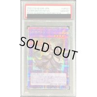 〔PSA10鑑定済〕旧神ヌトス【クォーターセンチュリーシークレット】{RC04-JP027}《融合》
