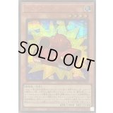 〔状態A-〕トイタンク【シークレットSPECIAL RED Ver.】{24PP-JP002}《モンスター》