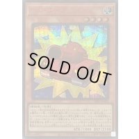 〔状態A-〕トイタンク【シークレットSPECIAL RED Ver.】{24PP-JP002}《モンスター》