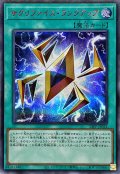 〔状態A-〕サクリファイスランクアップ【シークレットSPECIAL RED Ver.】{24PP-JP014}《魔法》