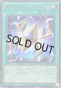 〔状態A-〕サクリファイスランクアップ【シークレットSPECIAL RED Ver.】{24PP-JP014}《魔法》