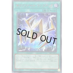 画像1: 〔状態A-〕サクリファイスランクアップ【シークレットSPECIAL RED Ver.】{24PP-JP014}《魔法》