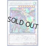 ドラグニティナイトバルーチャ【スーパー】{DTC3-JP059}《シンクロ》