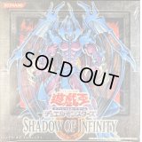 SHADOWOFINFINITY【-】{-}《未開封BOX》