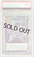 〔PSA10鑑定済〕天霆號アーゼウス【プリズマティックシークレット】{PHRA-JP045}《エクシーズ》