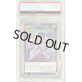 〔PSA10鑑定済〕天霆號アーゼウス【プリズマティックシークレット】{PHRA-JP045}《エクシーズ》