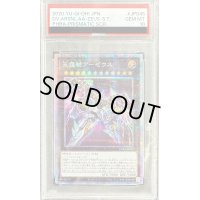 〔PSA10鑑定済〕天霆號アーゼウス【プリズマティックシークレット】{PHRA-JP045}《エクシーズ》