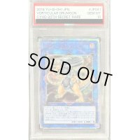 〔PSA10鑑定済〕マガジンドラムゴン【20thシークレット】{CYHO-JP041}《リンク》