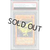 〔PSA9鑑定済〕ネフティスの鳳凰神【レリーフ】{FET-JP005}《モンスター》